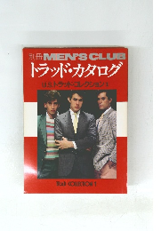 別冊MEN'S CLUB トラッド・カタログ U.S.トラッド・コレクション1
