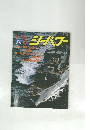 シーパワー　１９８８年２月号
