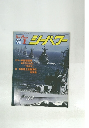 シーパワー 1988年1月号