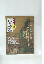 趣味の水墨画　2005年11月号