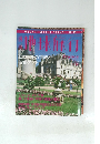 地球旅行 No.35　1998年11/26号