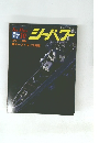 シーパブ　1987年10月号