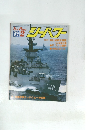 SEA POWER　1987年2月号　