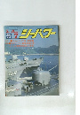 シーパワー　1984年7月号