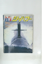 シーパワー　1984年4月号