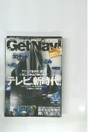 Get Navi　2010年5月号