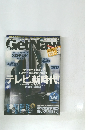Get Navi　2010年5月号