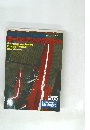 ヨーロピアン・アクロバット 1992年8月号　No.65