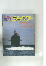 シーパワー　1984年11月号