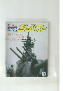 シーパワー　1983年10月号　