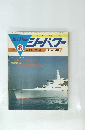 パシフィック・シーパワー・レビュー シーパワー 1983年8月号　Vol.2No.4