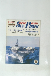 SEA　POWER　シーパワー　Vol. 2 No. 1　1983年2月号