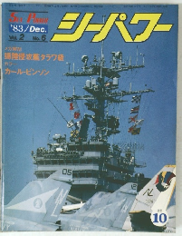 ジパワー  １９８３年１２月号　Vol.2No.6