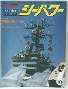 ジパワー  １９８３年１２月号　Vol.2No.6