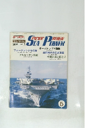 SEA POWER シーパワー 1983年2月号 Vol. 2 No. 1