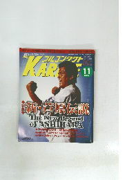 フルコンタクト空手 2000年11月号　No.165