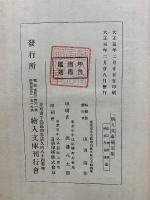 忠臣水滸傳 ; 浮牡丹全傳