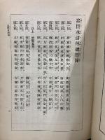 忠臣水滸傳 ; 浮牡丹全傳