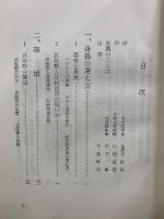 身長は伸ばせば伸びる : 身長発育の科学