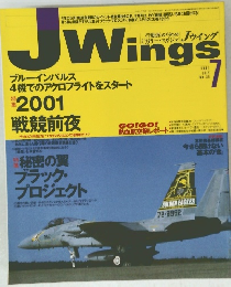JWings　2001年７月号