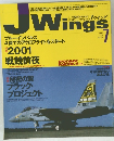 JWings　2001年７月号