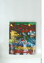 Playstation Magazine　1996年2/16号