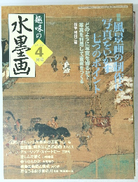 趣味の風景画　2006/4