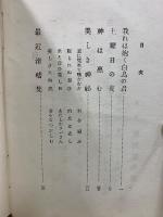 我れは抱く白鳥の君