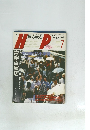 ほっちぽっち　1985/7
