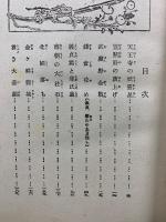 新田義貞