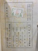 新田義貞