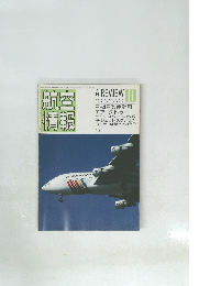 AIREVIEW 　1987年10月号