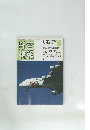 AIREVIEW 　1987年10月号