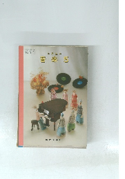 小学生の音楽　5