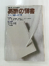 英語の辞書　カタログ・辞書275