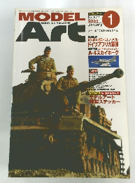 モデルアート　2005年１月