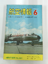 航空情報　1972年6月号