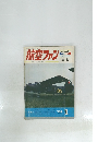 航空ファン　1974年1月号