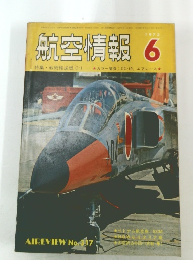航空情報　1973年6月