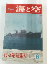 日本駆逐艦号(1)　1959