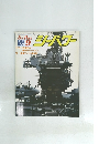 シーパワー 1988年9月号