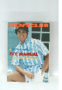 MEN'S CLUB　1981年8月号