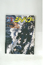 シーパワー　1988年4月号