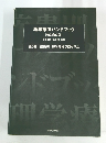 理学療法ハンドブック [改訂第3版]　第3巻 疾患別・理学療法プログラム