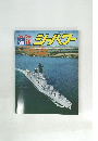 シーパワー　1988年10月号