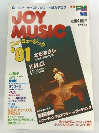 JOY MUSIC シューミュージック　1981年