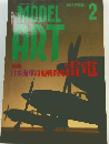 MODEL ART　1997年2月号