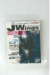 JWings　2002年9月号　No.49