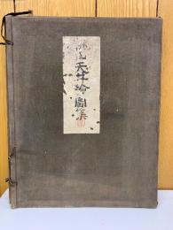 桃山天絵図集