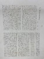 桃山天絵図集